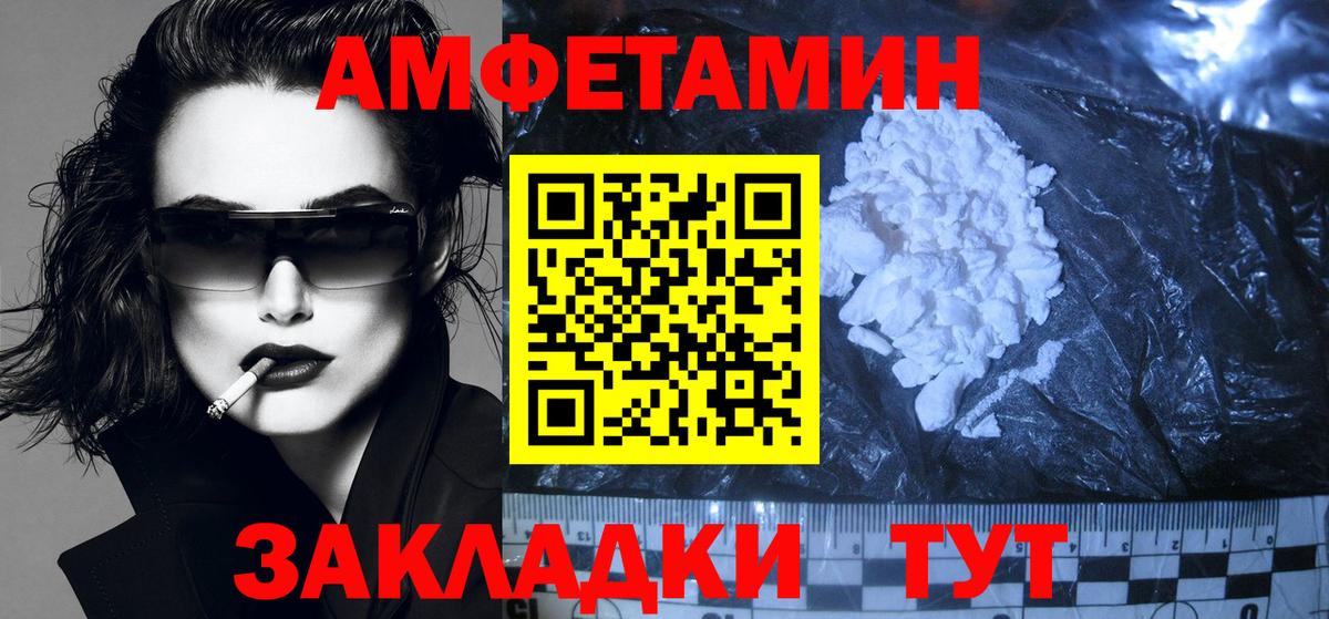 Amphetamine Розовый  сайты даркнета телеграм  АМФ  Новочеркасск  Вход с VPN 