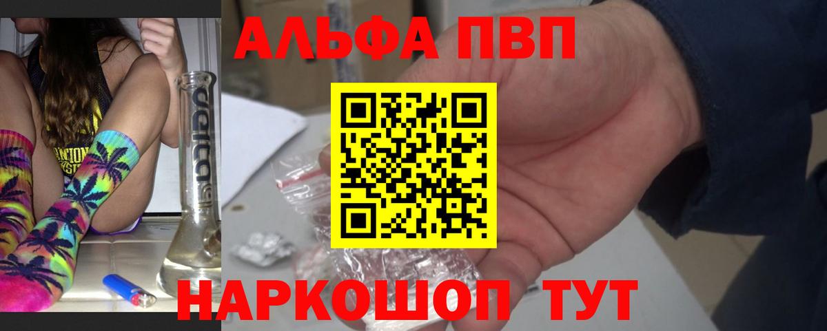 Альфа ПВП мука Новочеркасск