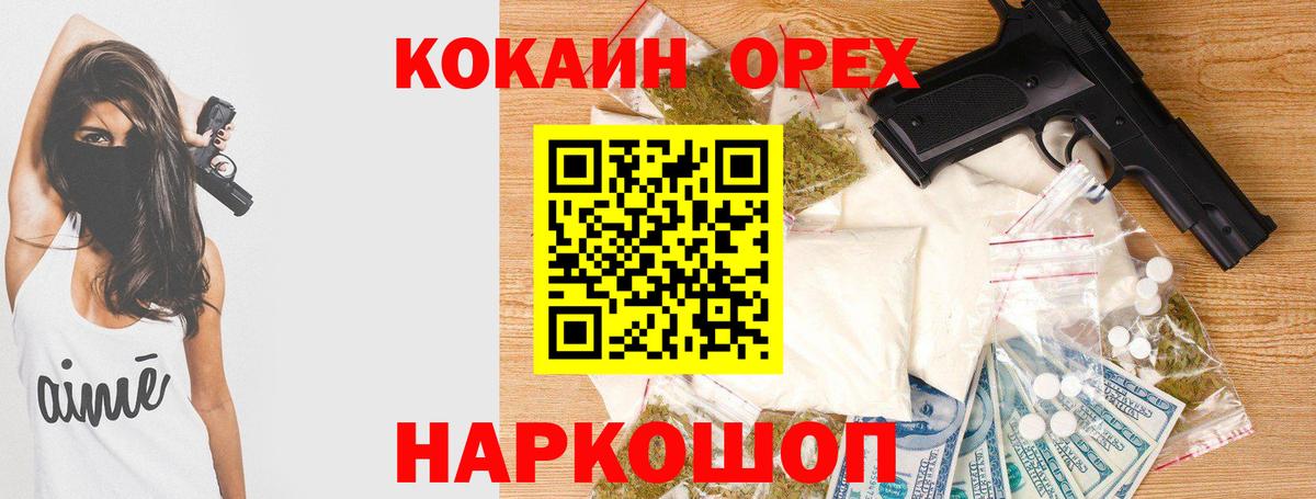 КОКАИН 97% Новочеркасск