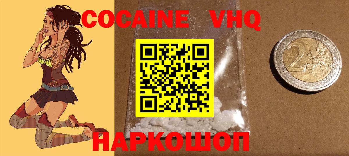 Новочеркасск  Амфетамин кристаллы  Канабис  Меф МЯУ МЯУ   Вход с VPN  ГАШ 