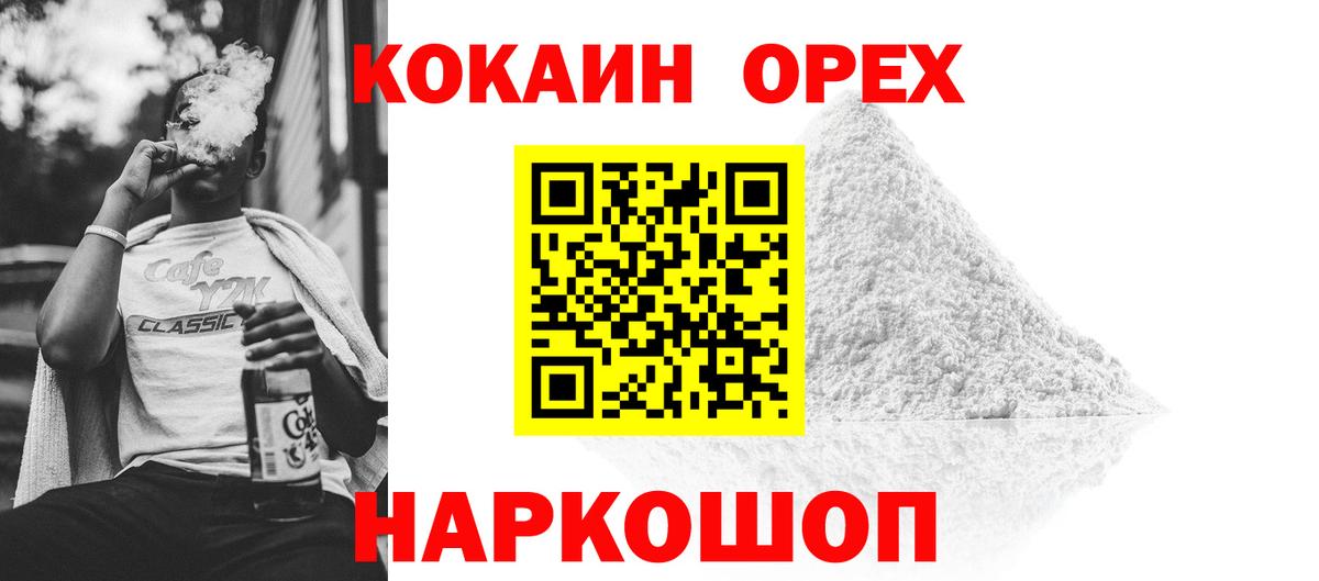 Новочеркасск  Кокаин Перу  Кокаин  Вход с VPN 