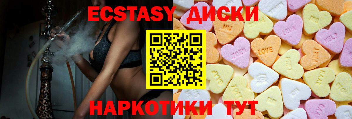 Ecstasy Дубай  Ecstasy  Вход с VPN  Новочеркасск  Экстази 280 MDMA 