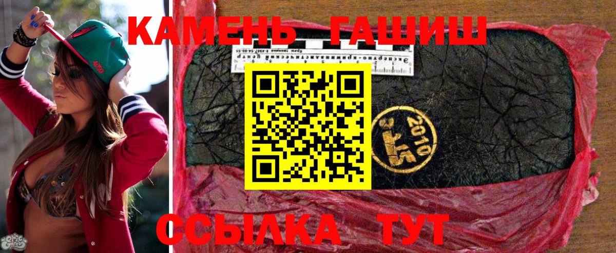 Гашиш индика сатива  ГАШ  Новочеркасск  Вход с VPN  ГАШИШ Изолятор 