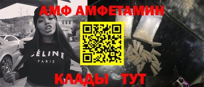 амфетамин Гусь-Хрустальный