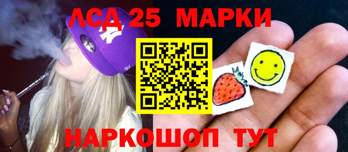 LSD-25 экстази ecstasy Новочеркасск