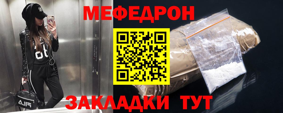 Меф  Новочеркасск