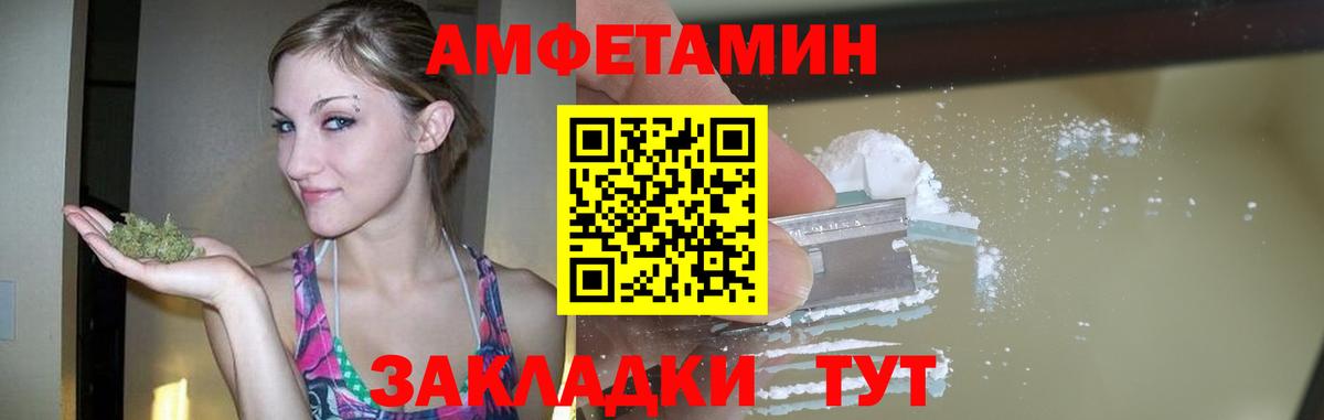 Метамфетамин пудра Новочеркасск