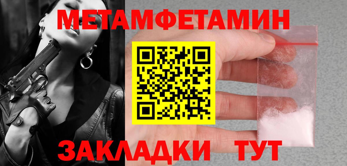 Первитин мет  Вход с VPN  Новочеркасск  Первитин мет 