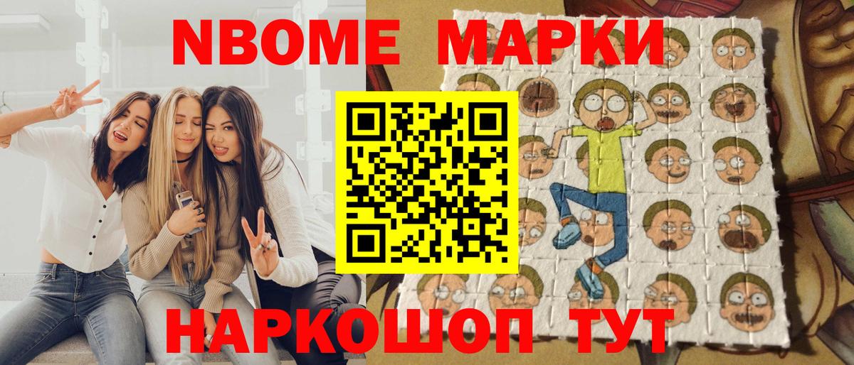 Новочеркасск  Наркотические марки 1,8мг  Марки NBOMe  Наркотические марки 1,8мг  Вход с VPN 