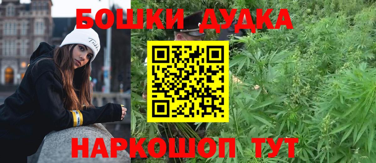 Бошки Шишки Ganja  Вход с VPN  Новочеркасск  МАРИХУАНА марихуана  Конопля тримм 